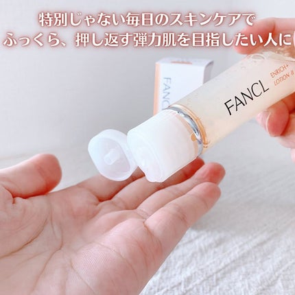 エンリッチプラス 化粧液Ⅱ しっとり <医薬部外品>/ファンケル/化粧水を使ったクチコミ(2枚目)
