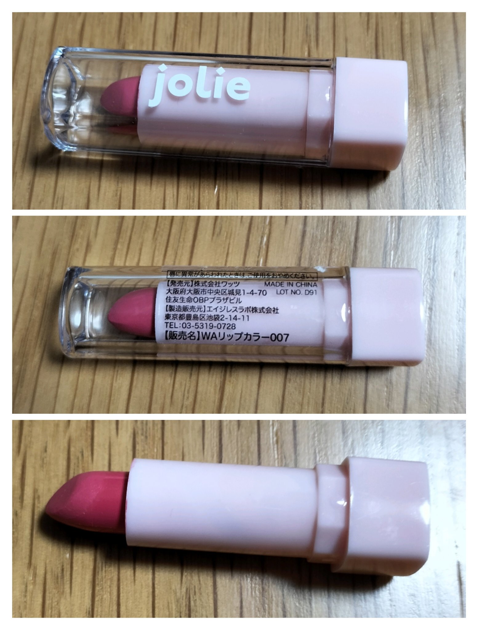 を使ったクチコミ（1枚目）