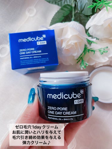 ゼロ毛穴1DAYクリーム/MEDICUBE/フェイスクリームを使ったクチコミ（2枚目）