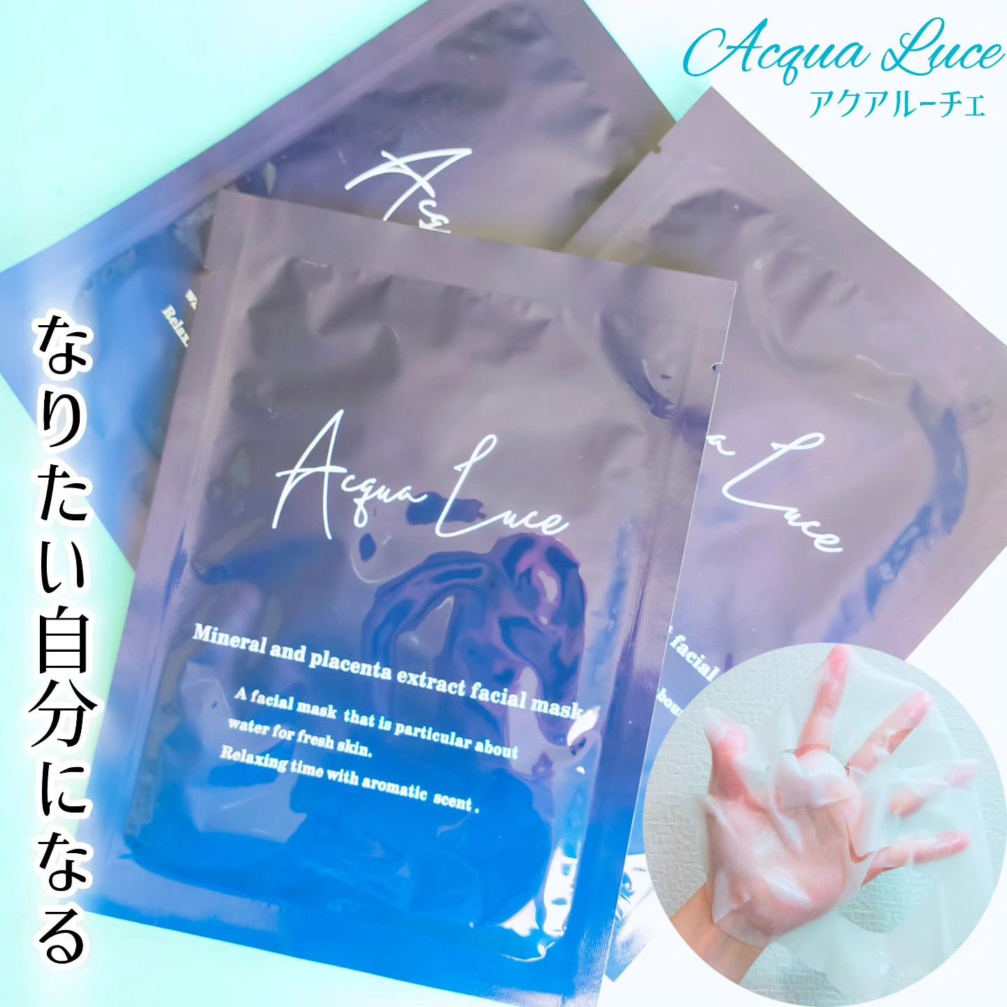 Acqua Luce フェイシャルマスク/日田天領水/シートマスク・パックを使ったクチコミ（1枚目）