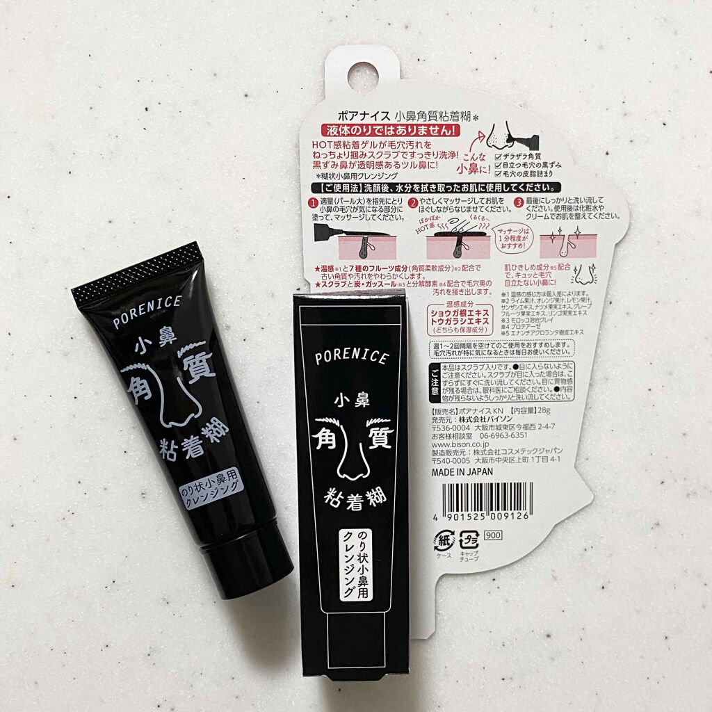 小鼻角質粘着糊/ポアナイス/シートマスク・パックを使ったクチコミ（2枚目）