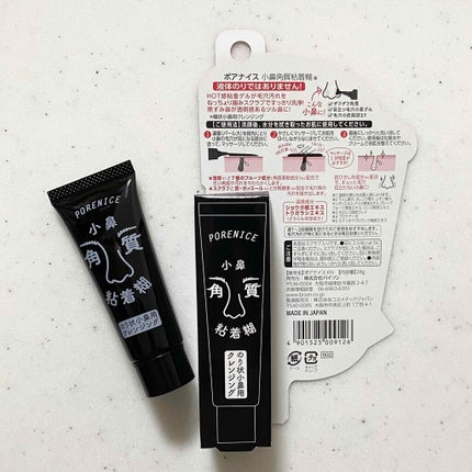 小鼻角質粘着糊/ポアナイス/シートマスク・パックを使ったクチコミ(2枚目)