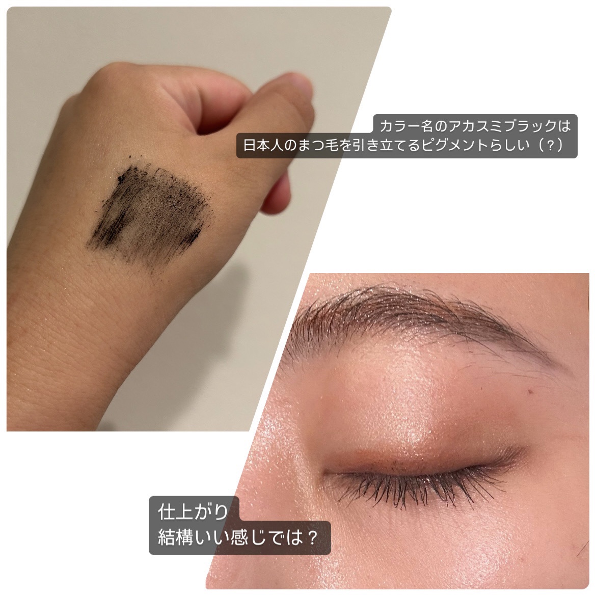 3Dラッシュ ケアブラック マスカラ（アカスミ ブラック）/shu uemura/マスカラを使ったクチコミ（3枚目）