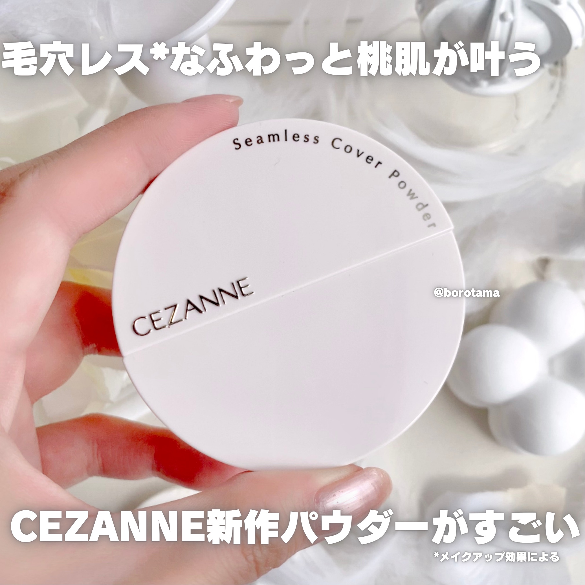 シームレスカバーパウダー/CEZANNE/フェイスパウダーを使ったクチコミ（2枚目）