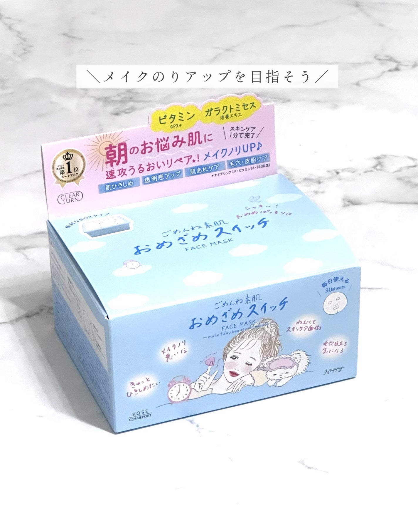 ã¯ãªã¢ã¿ãŒã³ ããããçŽ è ããããã¹ã€ãããã¹ã¯/ã¯ãªã¢ã¿ãŒã³/ã·ãŒããã¹ã¯ã»ããã¯ã䜿ã£ãã¯ãã³ãïŒ5æç®ïŒ