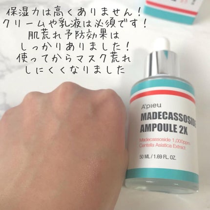 マデカソ 美容液/A’pieu/美容液を使ったクチコミ(4枚目)