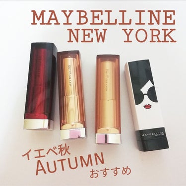 カラーセンセーショナル リップスティック/MAYBELLINE NEW YORK/口紅を使ったクチコミ（1枚目）