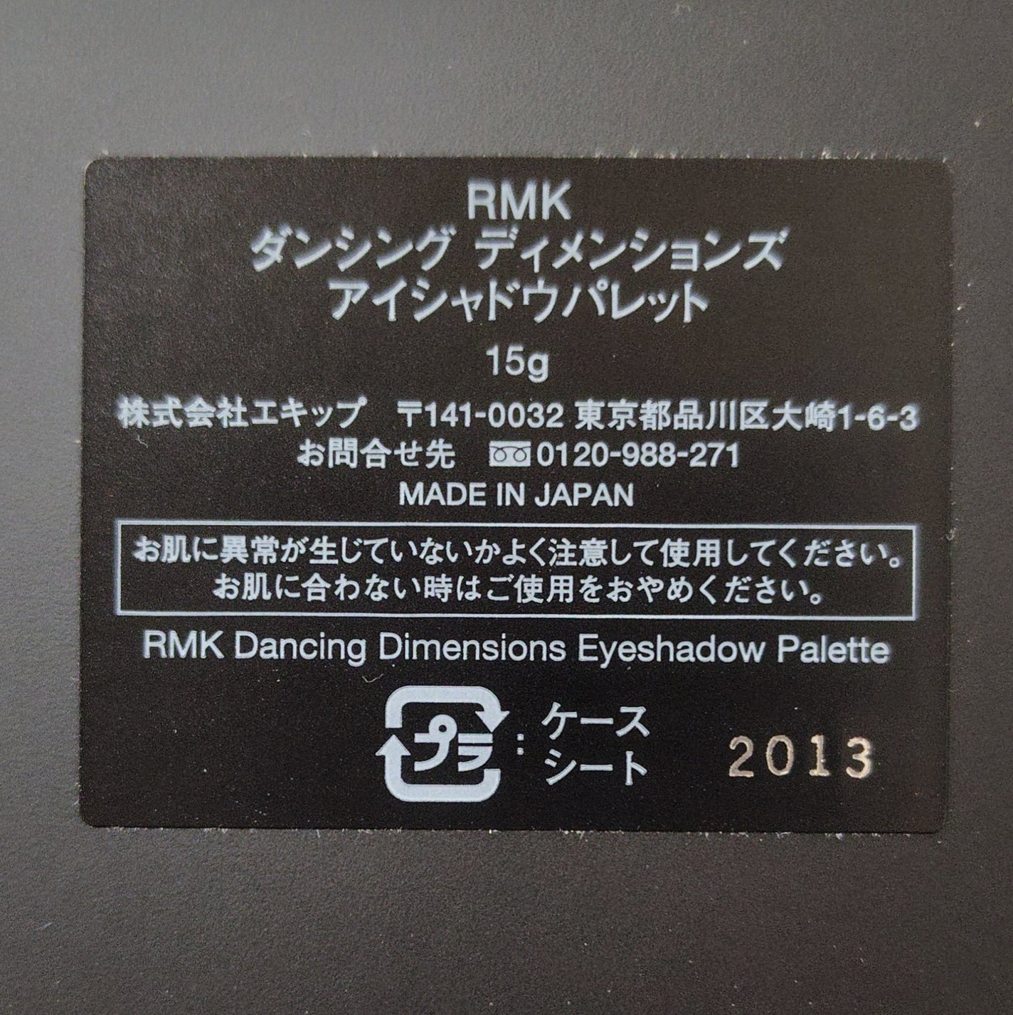 ダンシング ディメンションズ アイシャドウパレット/RMK/アイシャドウパレットを使ったクチコミ(4枚目)