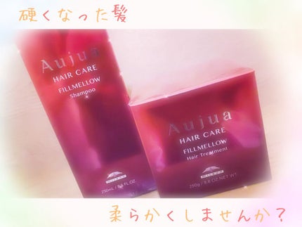 フィルメロウ ヘアトリートメント/オージュア/ヘアマスク・ヘアパックを使ったクチコミ(1枚目)