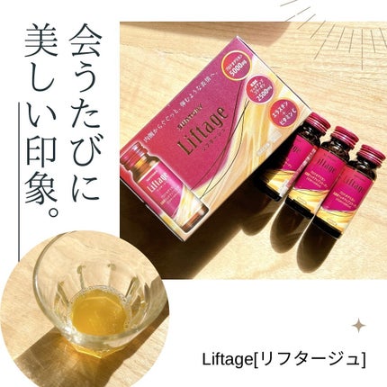 リフタージュ/サントリー/美容ドリンクを使ったクチコミ(1枚目)