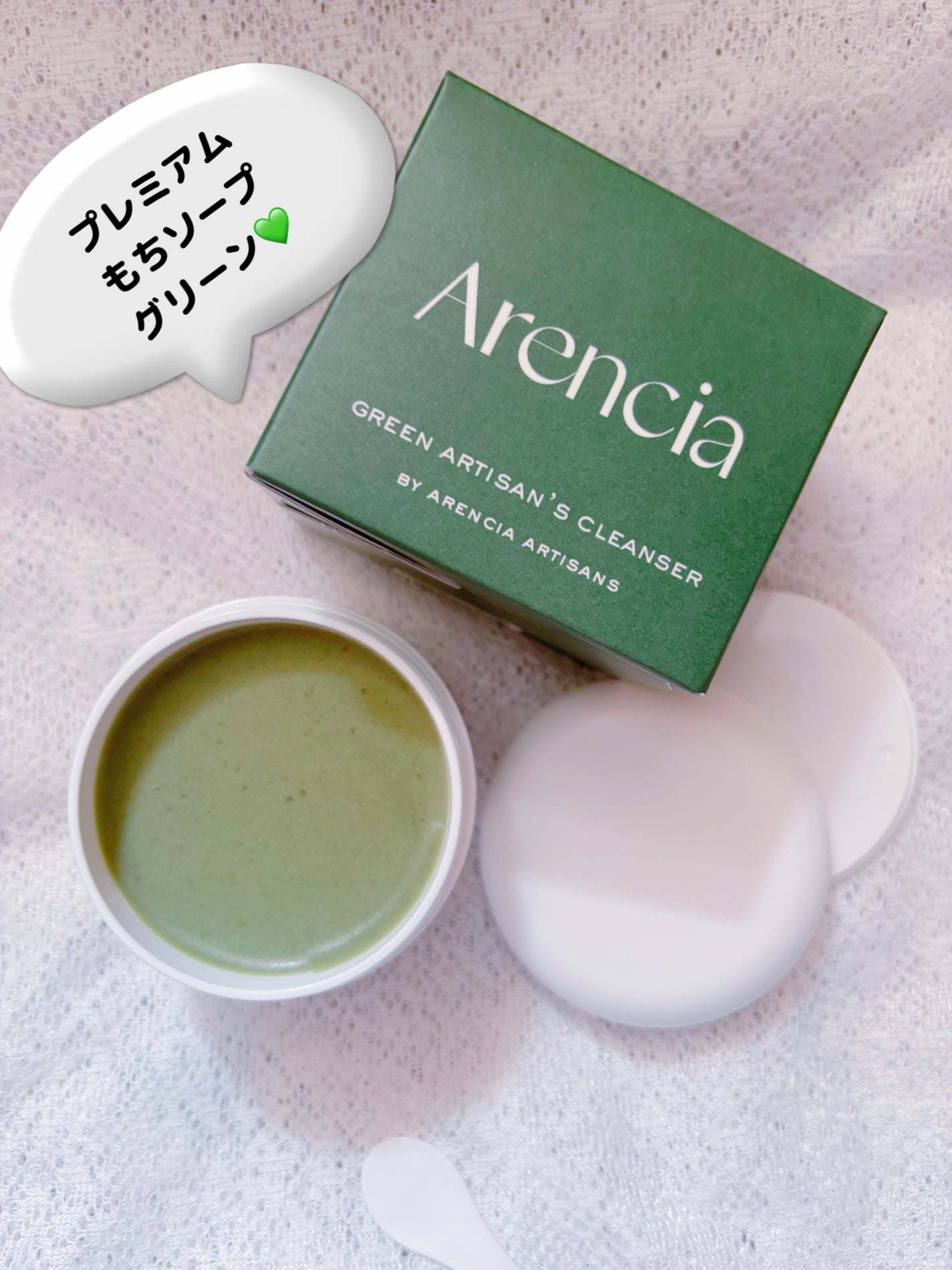 プレミアムもちソープ「グリーンアルティザン」/アレンシア/その他洗顔料を使ったクチコミ(2枚目)