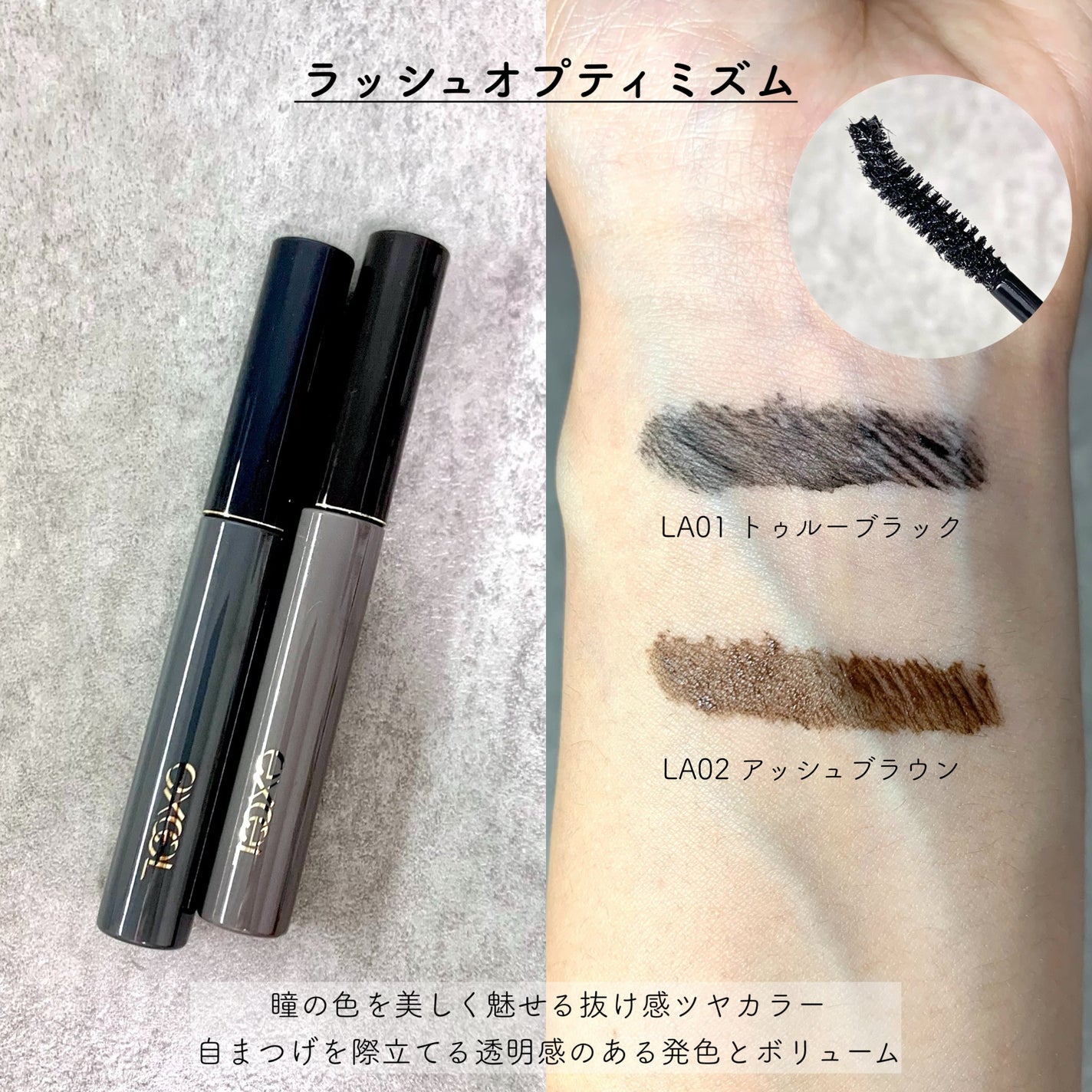 ラッシュオプティミズム/excel/マスカラを使ったクチコミ(2枚目)