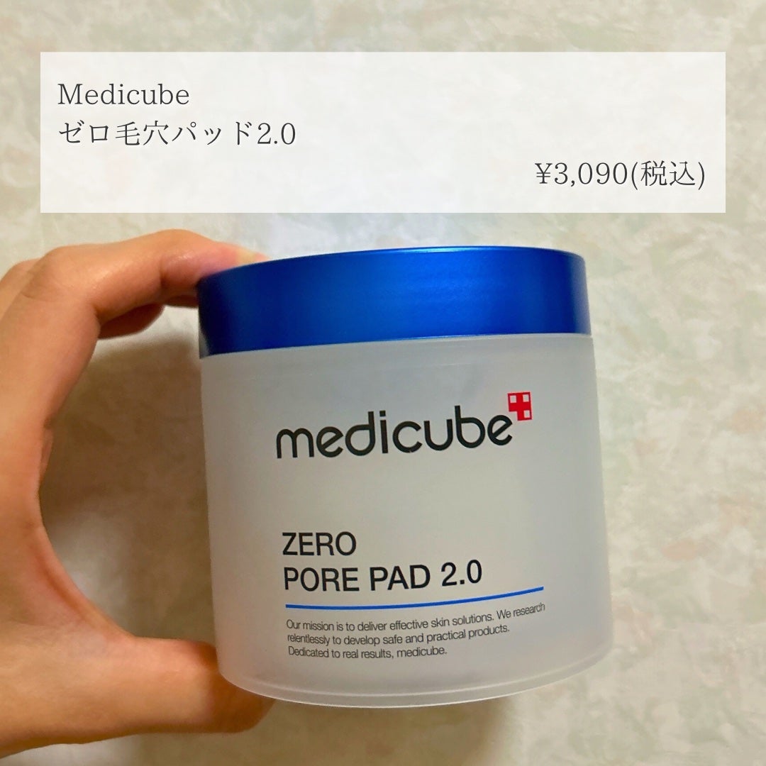 ゼロ毛穴パッド 2.0/MEDICUBE/トナーパッドを使ったクチコミ(2枚目)