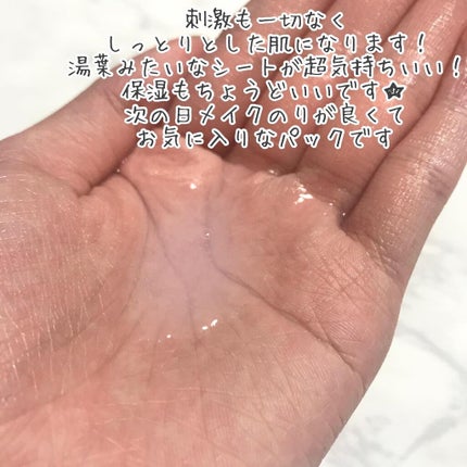 セッコク蘭エイジングケアマスクα/DR PLANT/シートマスク・パックを使ったクチコミ(4枚目)