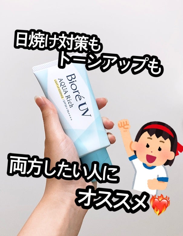 ビオレUV アクアリッチ ライトアップエッセンス/ビオレ/日焼け止めクリームを使ったクチコミ(1枚目)