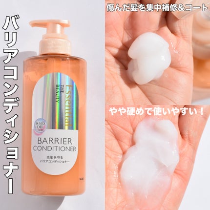 nana on LIPS 「冬の乾燥が気になって広がりやすい髪におすすめなのがエッセンシ..」(4枚目)