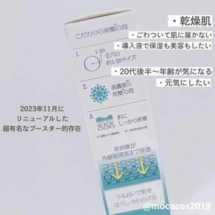 ソフィーナ iP ベースケア セラム<土台美容液>/SOFINA iP/美容液を使ったクチコミ(4枚目)