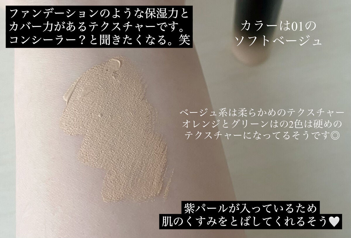 デザイニングカラーリクイド/KANEBO/リキッドコンシーラーを使ったクチコミ(3枚目)