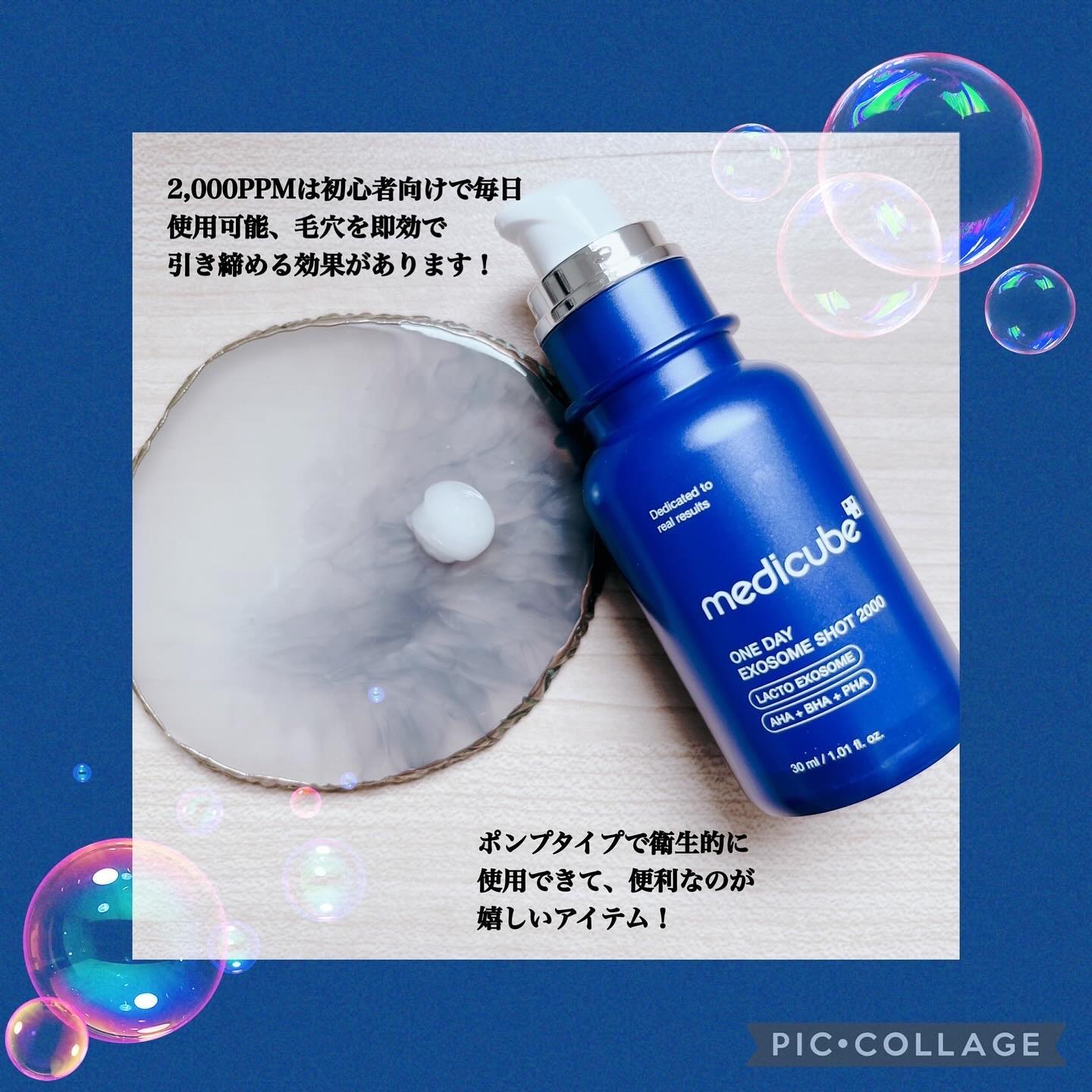 ゼロ1DAYエクソソームショット2000/MEDICUBE/美容液を使ったクチコミ（3枚目）