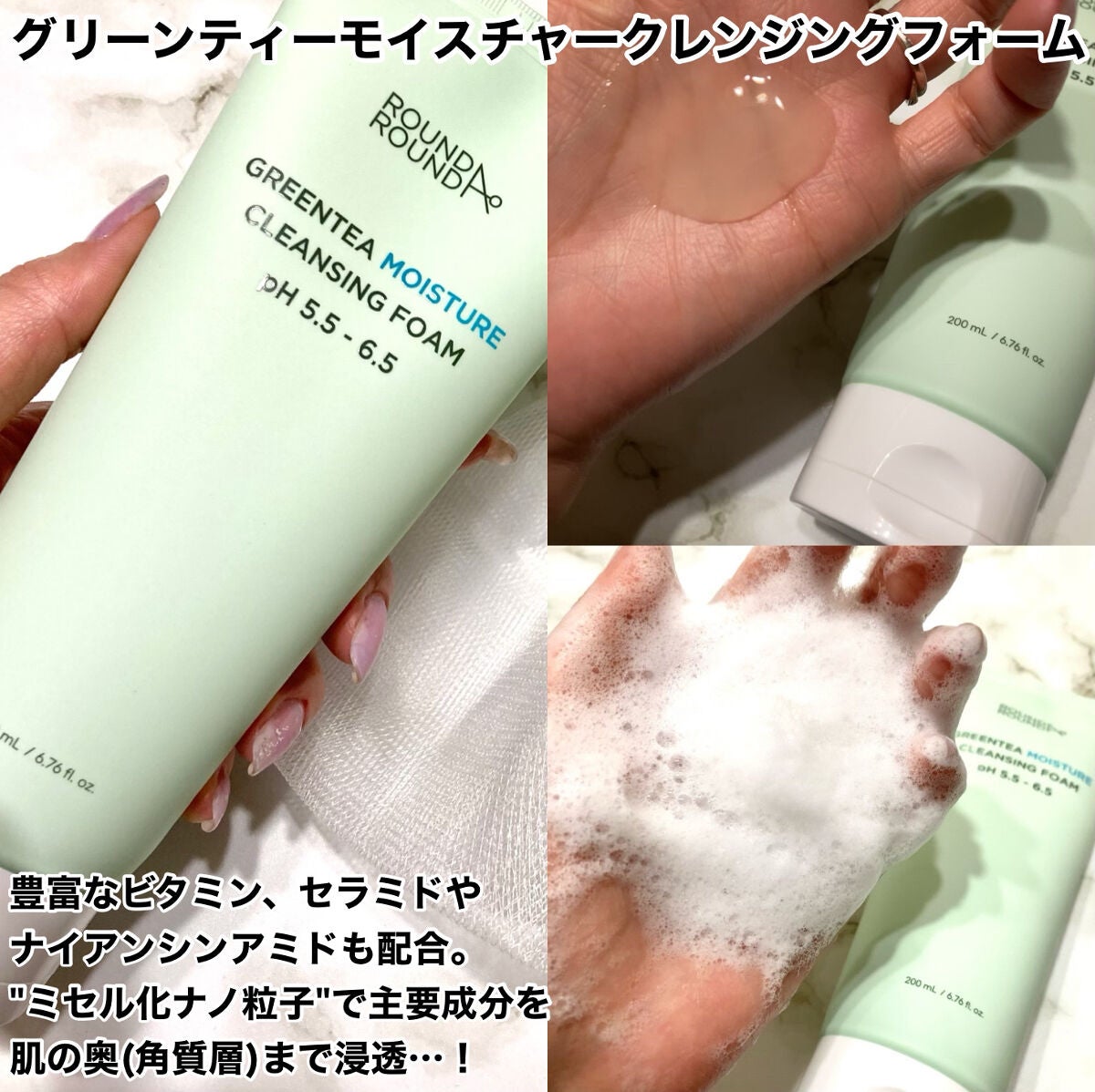 グリーンティー モイスチャークレンジングフォーム/ラウンドアラウンド/洗顔フォームを使ったクチコミ(2枚目)