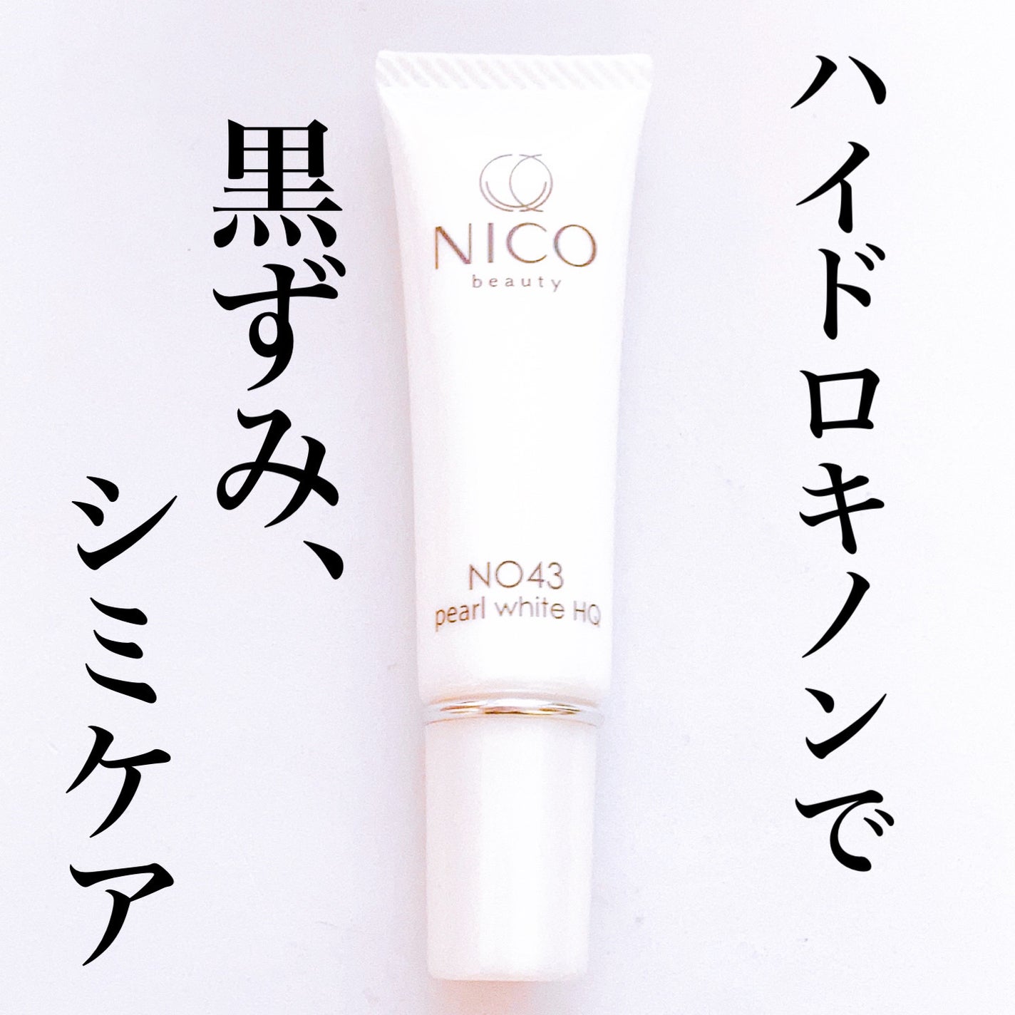 yuna** on LIPS 「夜寝る前に塗るだけ/乾燥によるくすみやシミ悩みにアプローチする..」(1枚目)