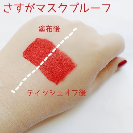 ルージュ ディオール フォーエヴァー リキッド/Dior/口紅を使ったクチコミ(3枚目)