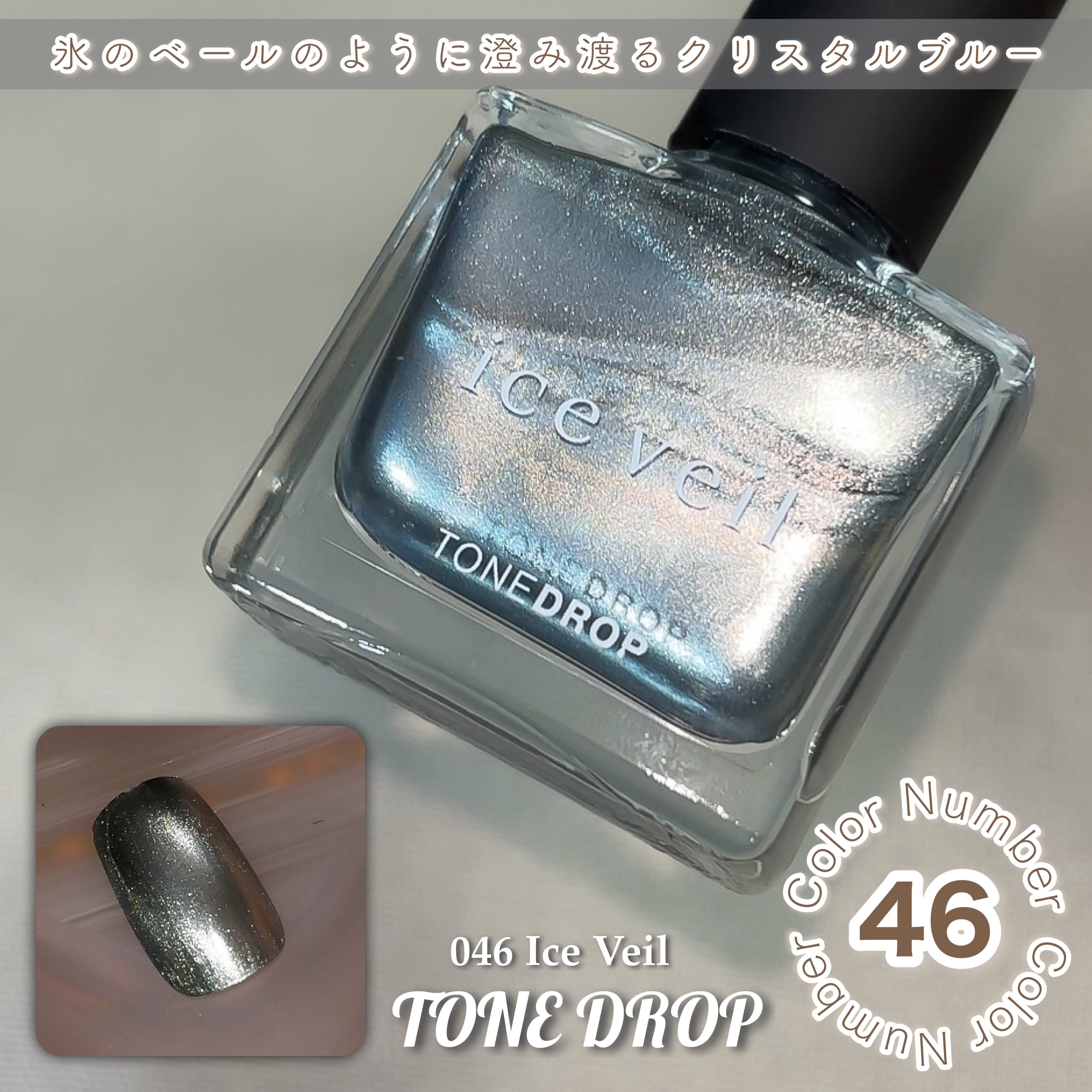 TONE DROP ネイルポリッシュ/D-UP/マニキュアを使ったクチコミ（3枚目）