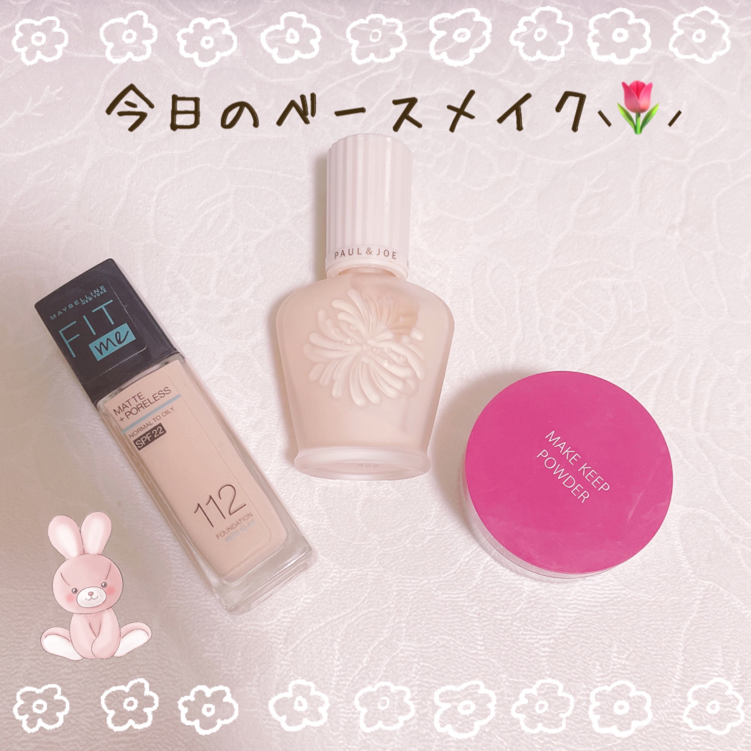 プロテクティング ファンデーション プライマー		/PAUL & JOE BEAUTE/化粧下地を使ったクチコミ（1枚目）