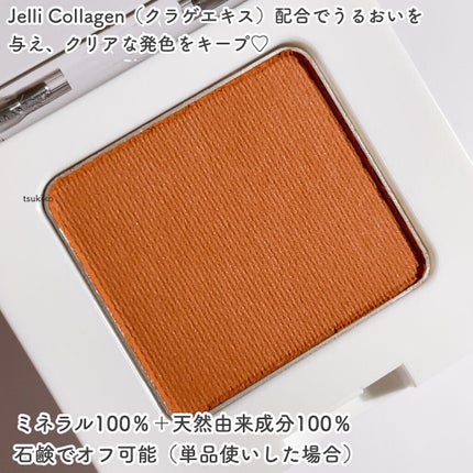 SUIKOミネラルマルチカラー/SUIKO HATSUCURE/単色アイシャドウを使ったクチコミ(3枚目)