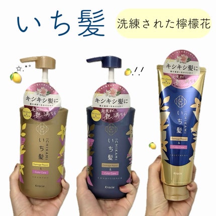 ダメージリペア&カラーケア シャンプー/コンディショナー/いち髪/市販シャンプーを使ったクチコミ(1枚目)
