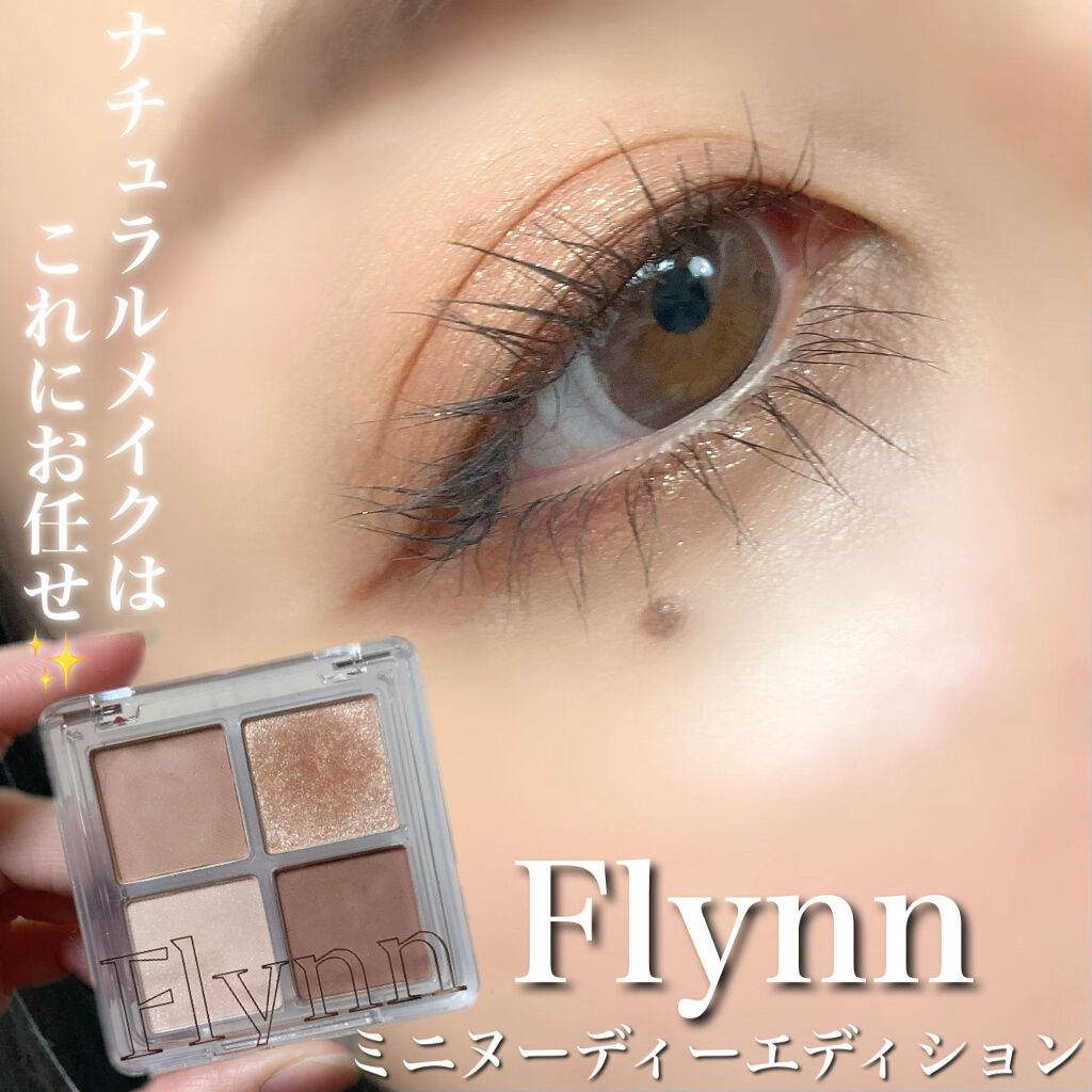 ミニヌーディーエディション/Flynn/メイクアップキットを使ったクチコミ（1枚目）
