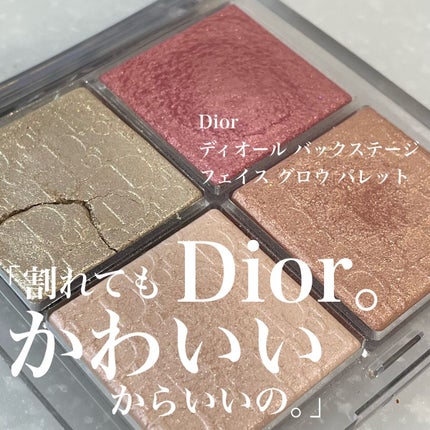 ディオール バックステージ フェイス グロウ パレット/Dior/ハイライトを使ったクチコミ(1枚目)