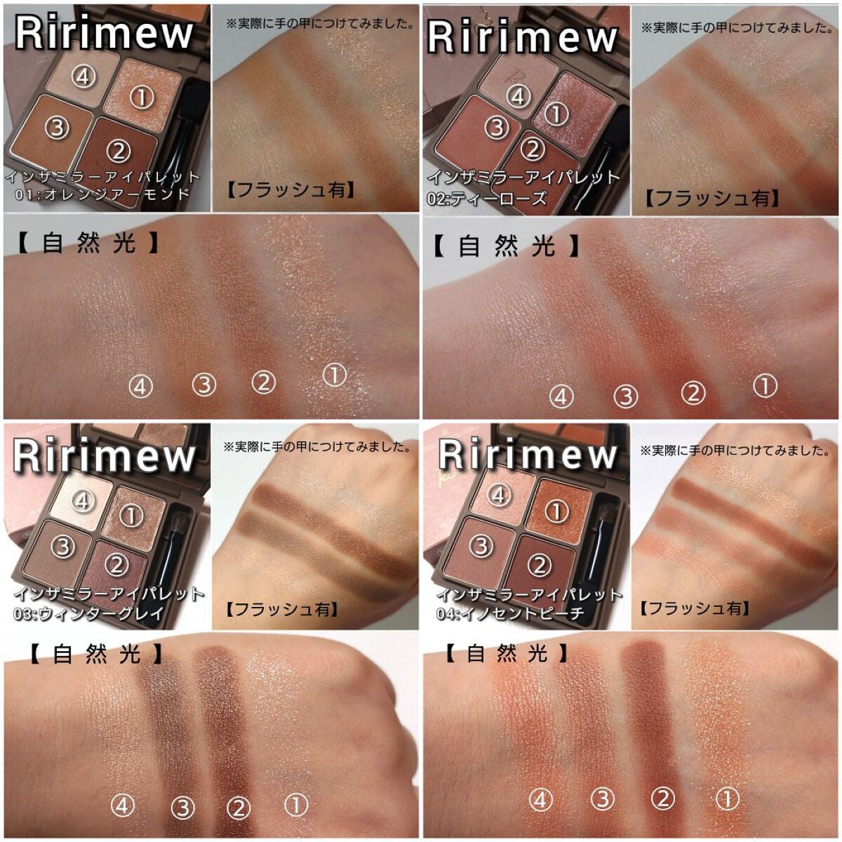 インザミラーアイパレット/Ririmew/アイシャドウパレットを使ったクチコミ(9枚目)