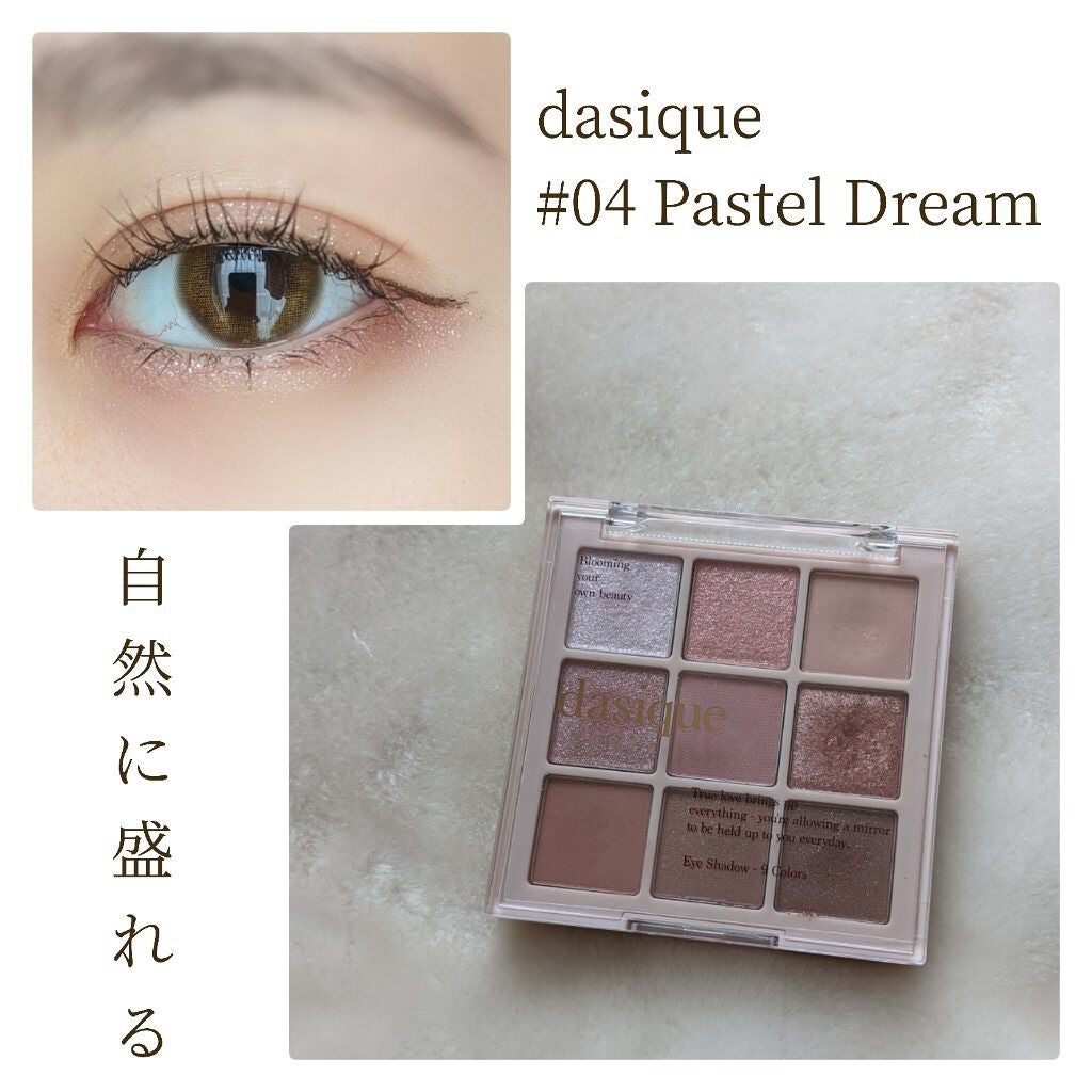 シャドウパレット/dasique/アイシャドウパレットを使ったクチコミ(1枚目)