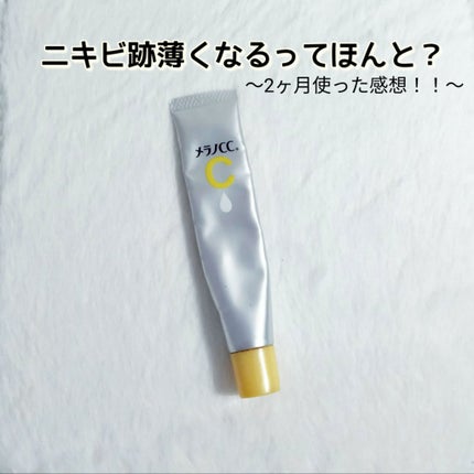 薬用 しみ 集中対策 美容液/メラノCC/美容液を使ったクチコミ(1枚目)