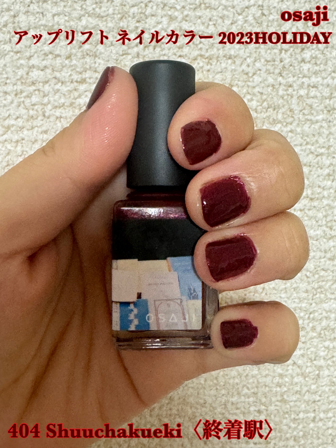 オサジ アップリフト ネイルカラー/OSAJI/マニキュアを使ったクチコミ(1枚目)