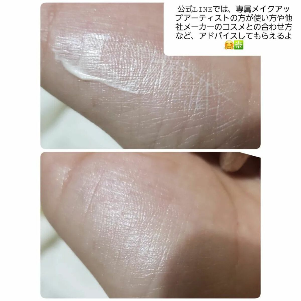 リッチシャイニングクリーム/Sin. (サイン)/化粧下地を使ったクチコミ(4枚目)