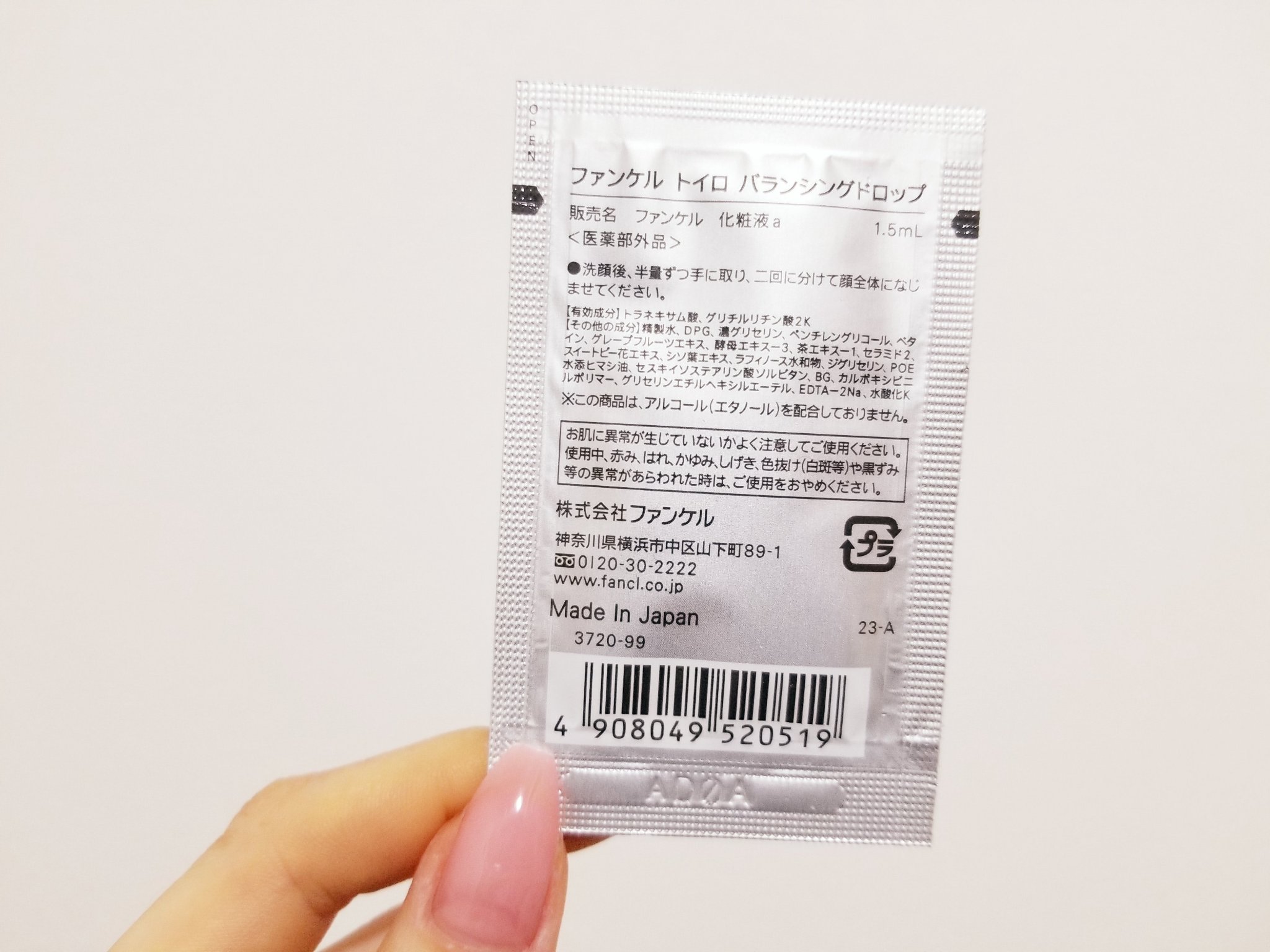 トイロ バランシングドロップ＜医薬部外品＞（化粧液）/ファンケル/化粧水を使ったクチコミ（2枚目）