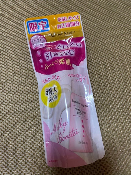 ナノショットブースター/バリアリペア/ブースター・導入液を使ったクチコミ(1枚目)