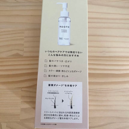 ルース ボタニカルインシャワー ヘアセラム/BOTANIST/洗い流すヘアトリートメントを使ったクチコミ(2枚目)