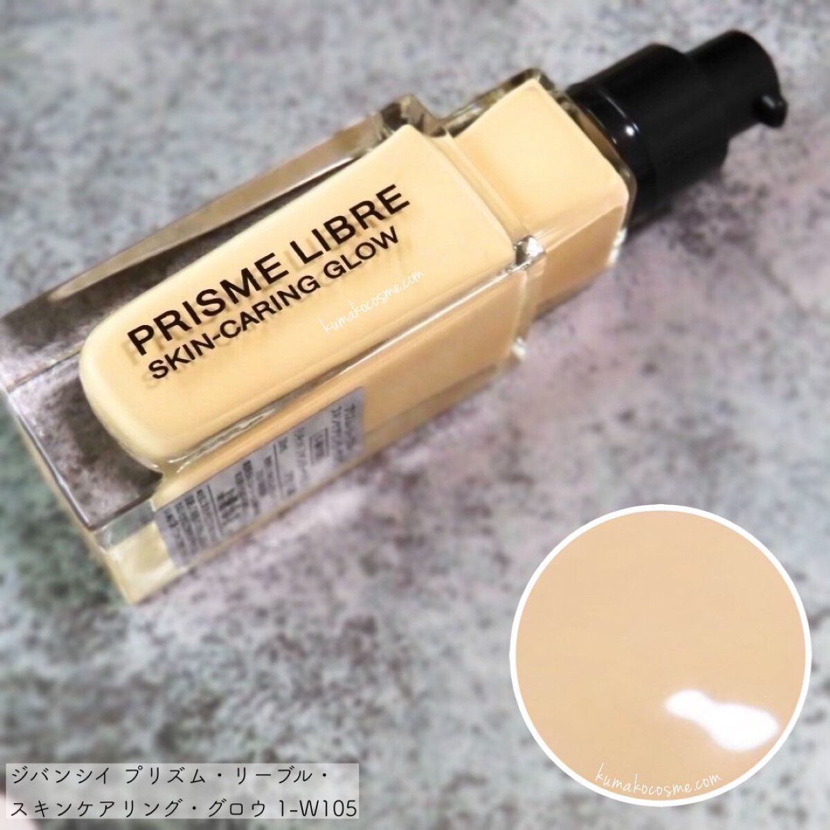 プリズム・リーブル・スキンケアリング・グロウ/GIVENCHY/リキッドファンデーションを使ったクチコミ(2枚目)