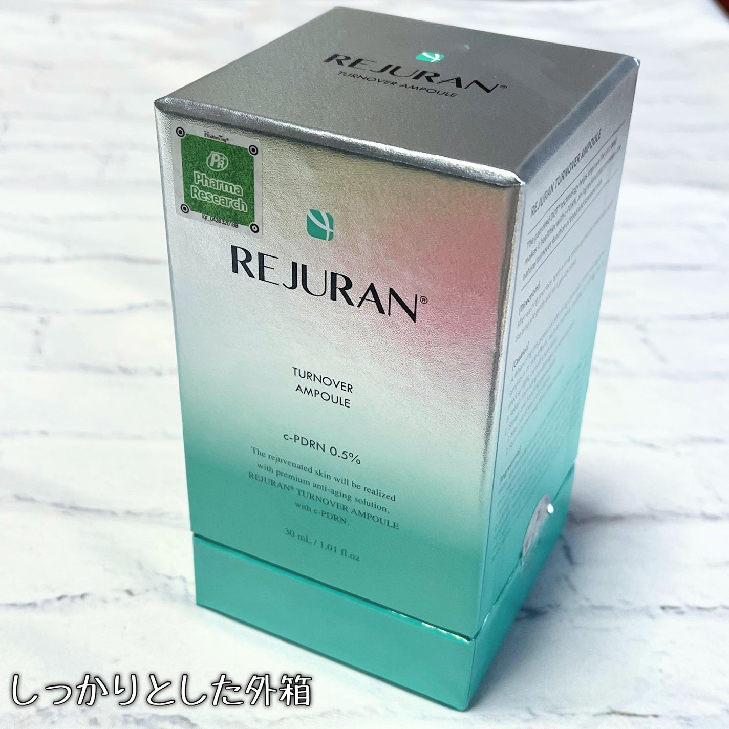 ターンオーバーアンプル/REJURAN COSMETICS/美容液を使ったクチコミ(8枚目)