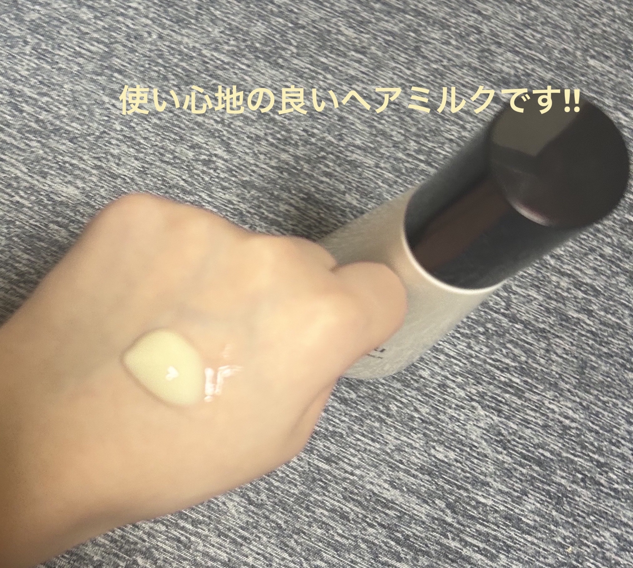 トリートメントリペアミルク/ディアボーテ/ヘアミルクを使ったクチコミ（2枚目）