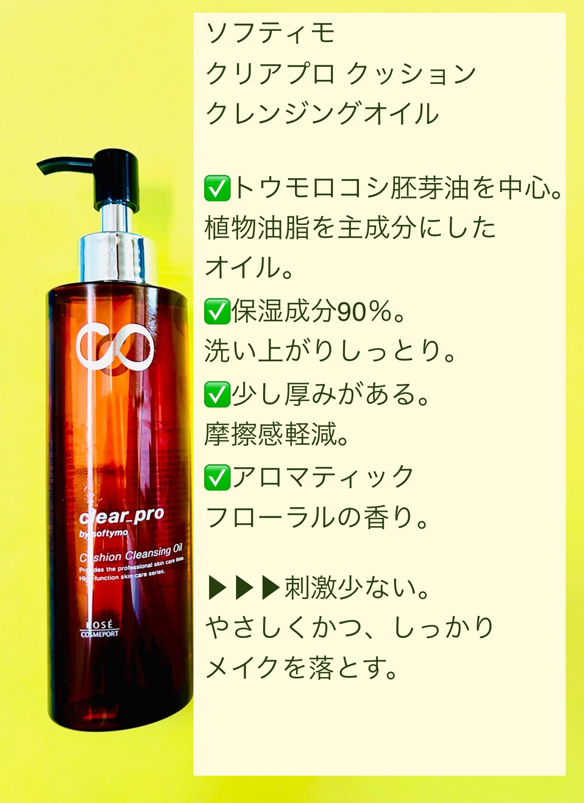 ソフティモ クリアプロ 酵素クレンジングオイル/ソフティモ/オイルクレンジングを使ったクチコミ（3枚目）