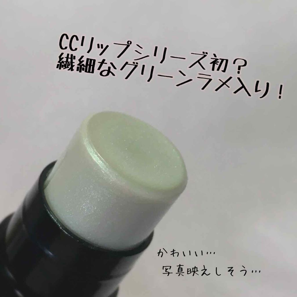 CCリップクリームN/KATE/リップケアを使ったクチコミ(3枚目)