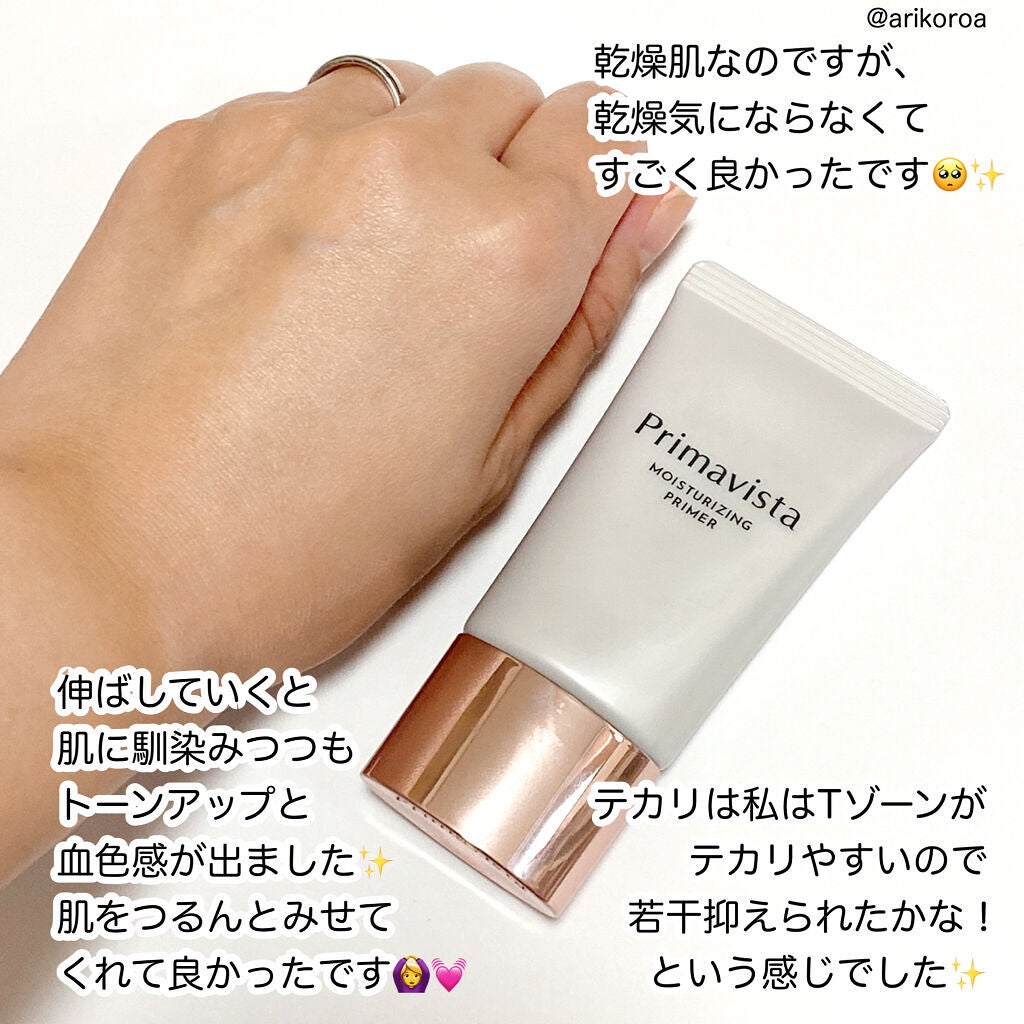 プリマヴィスタ スキンプロテクトベース<乾燥くずれ防止>/プリマヴィスタ/化粧下地を使ったクチコミ(3枚目)