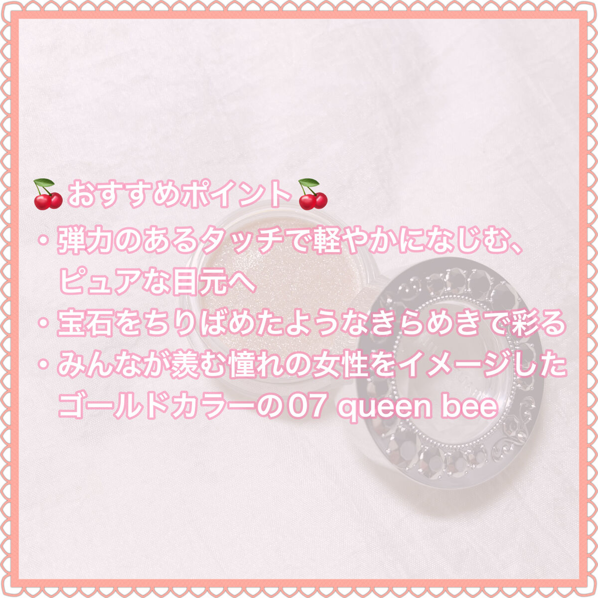 アイジュエルデュー 07 queen bee/JILL STUART/ジェル・クリームアイシャドウを使ったクチコミ（3枚目）