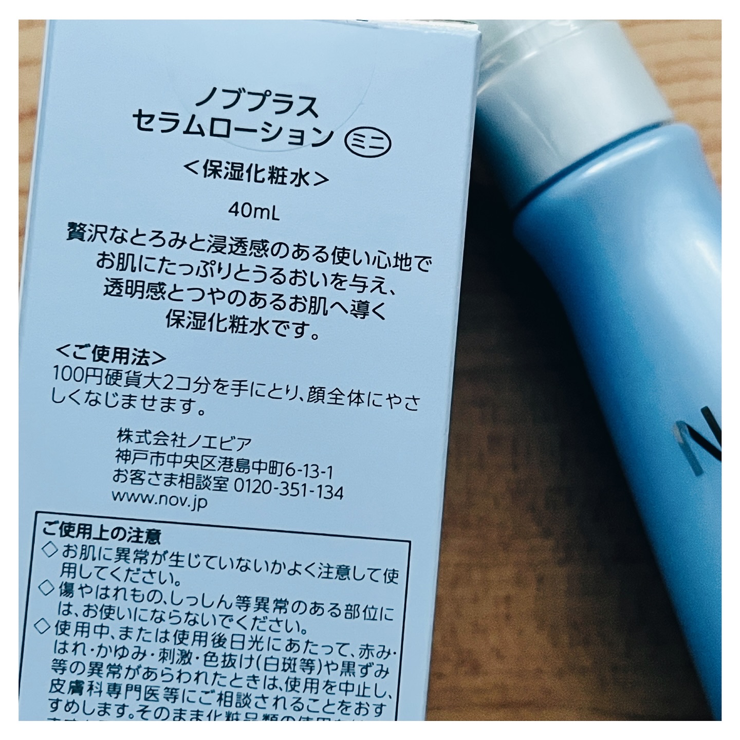 ノブプラス セラムローション/NOV/化粧水を使ったクチコミ（3枚目）