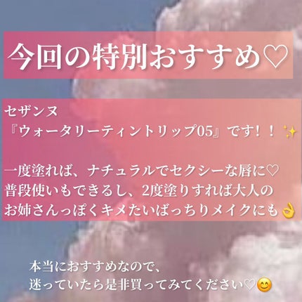 グラスティングウォーターグロス/rom&nd/リップグロスを使ったクチコミ(5枚目)