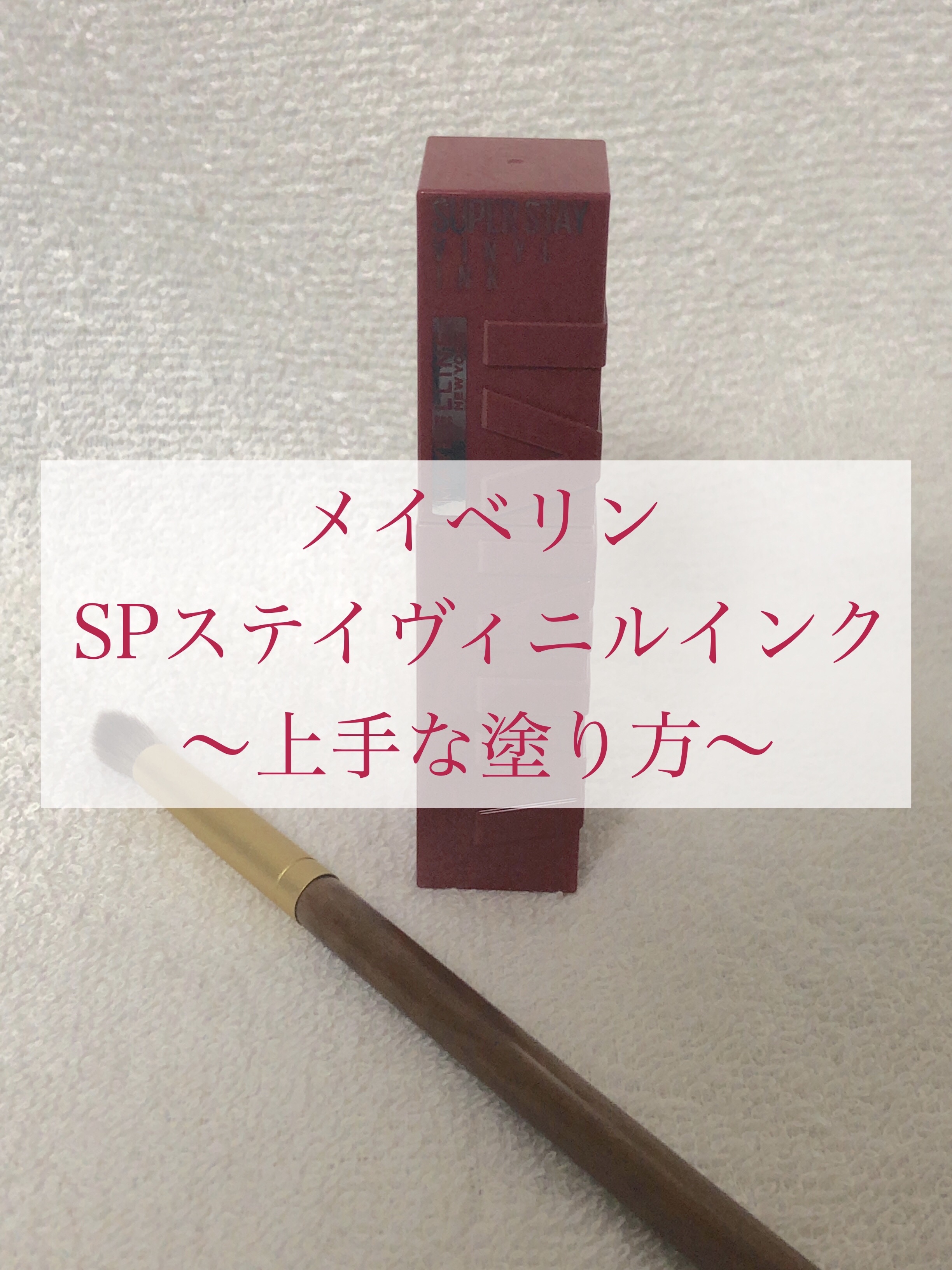 SIXPLUS X MARILYN 10本メイクアップブラシセット/SIXPLUS/メイクブラシを使ったクチコミ（1枚目）